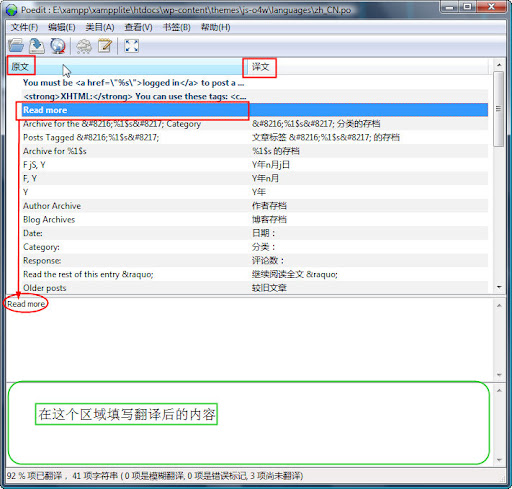 如何对WordPress主题实现多语言化支持之简单教程 如何对WordPress主题实现多语言化支持之简单教程