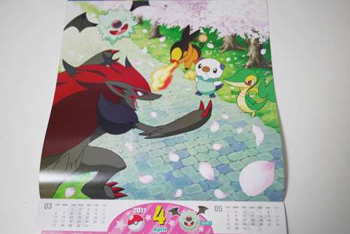 ポケモンカレンダー11 でろぐ ポケモンカレンダー11 でろぐ