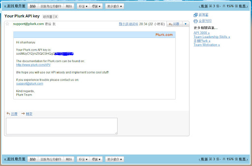 wp_plurk_5.jpg