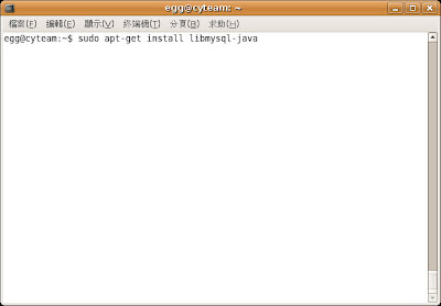 [ubuntu] JDBC 讓程式連到 MySQL