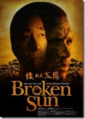Broken Sun (2010) Broken Sun (2010)