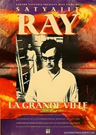 Satyjit_ray_movie_posters23
