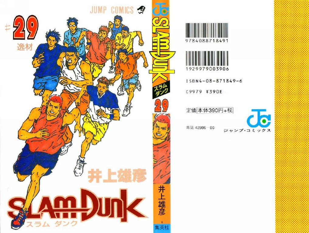 [P00029 - Slam Dunk #29[2].jpg]