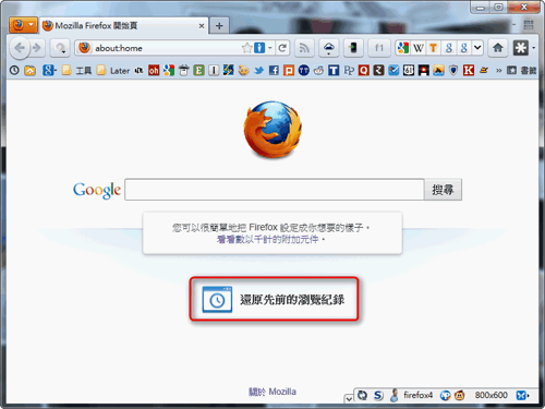 firefox 4 restore-01 firefox 4 restore-01
