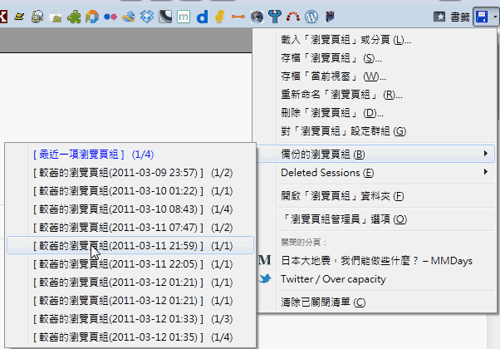 firefox 4 restore-05 firefox 4 restore-05