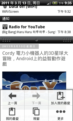 Radio for Youtube-12