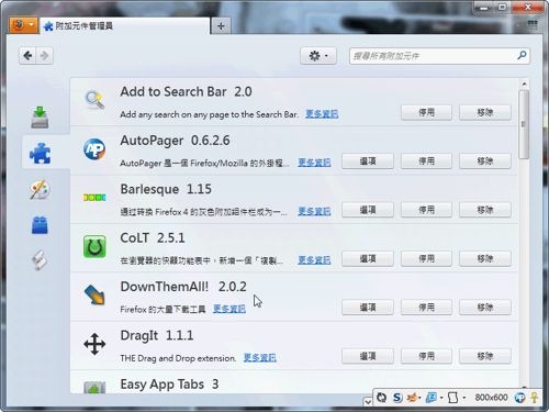 [firefox 4 add-ons-01[2].jpg]