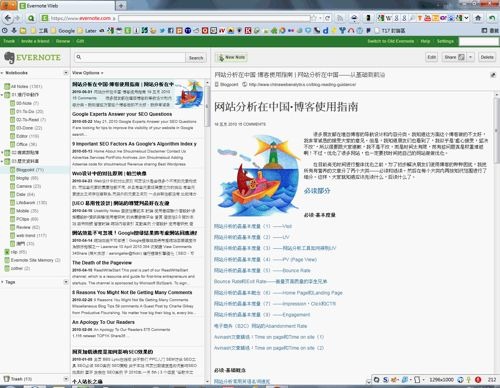 [evernote web-01[2].jpg]