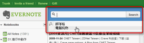 evernote web-05 evernote web-05