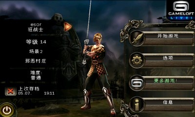 [dungeon hunter 2-11[2].jpg]