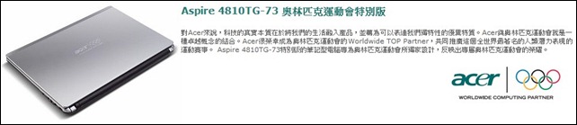 100803_Acer4810TG
