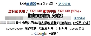gmail-over.jpg