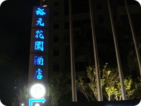 DSC08774_調整大小 DSC08774_調整大小