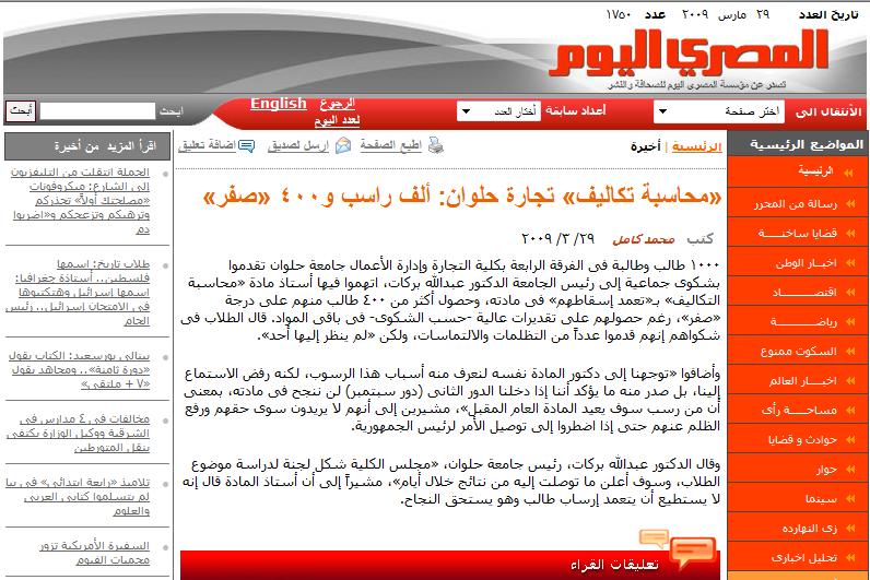 [المصري.jpg]