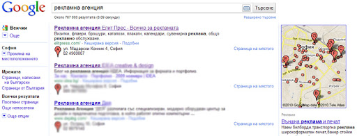 SEO оптимизация от web отдела-1-во място по рекламна агенция