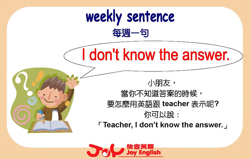 http://lh3.ggpht.com/_jQyBjmc5F4A/S5B1K-EbpKI/AAAAAAAAAMA/GZeC7qmljdw/s800/2010.3.3%20I%20don%27t%20know%20the%20answer.jpg