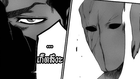 Bleach Manga ตอนที่ 406 [Online] : Deicide 8 end of the Chrysalis Age