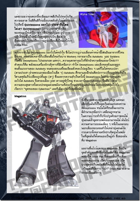 TFFC@PANTIP.COM - Transformers Universal TFFC@PANTIP.COM - Transformers Universal