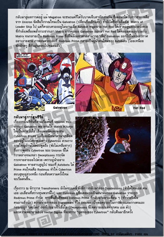 TFFC@PANTIP.COM - Transformers Universal TFFC@PANTIP.COM - Transformers Universal