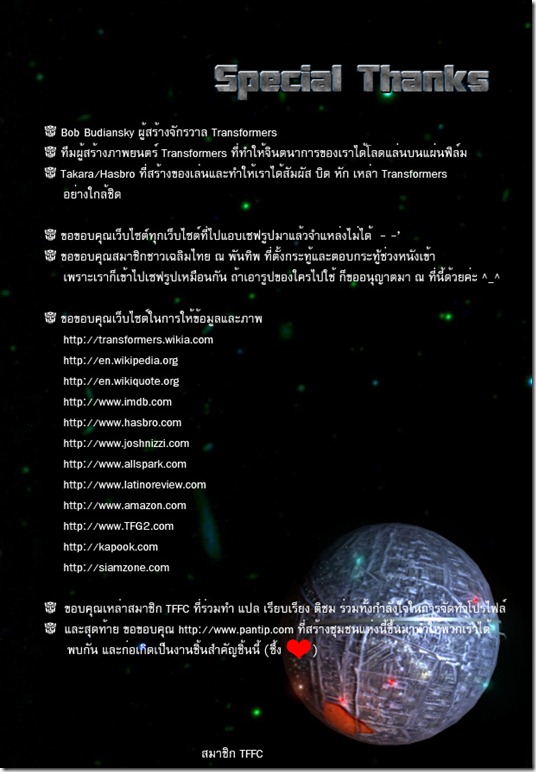 TFFC@PANTIP.COM - Q&A, Special Thanks TFFC@PANTIP.COM - Q&A, Special Thanks