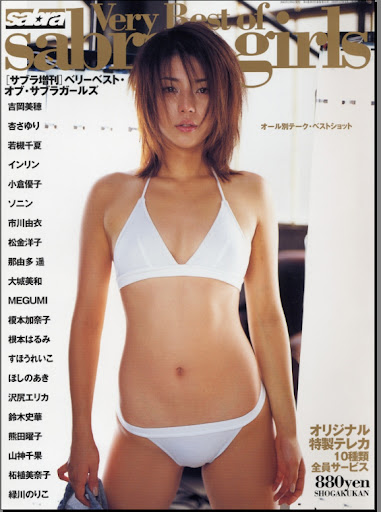 Sabra magazine サブラ Japan