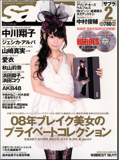 Sabra magazine サブラ Japan