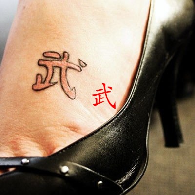 [tattoo_wu3[2].jpg]