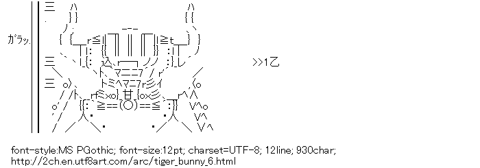 [AA]Rock Bison (Tiger & Bunny)