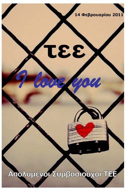 [TEE I love you[6].jpg]