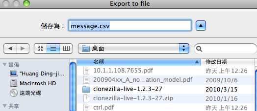 螢幕快照 2010-03-17 下午6.50.59.png