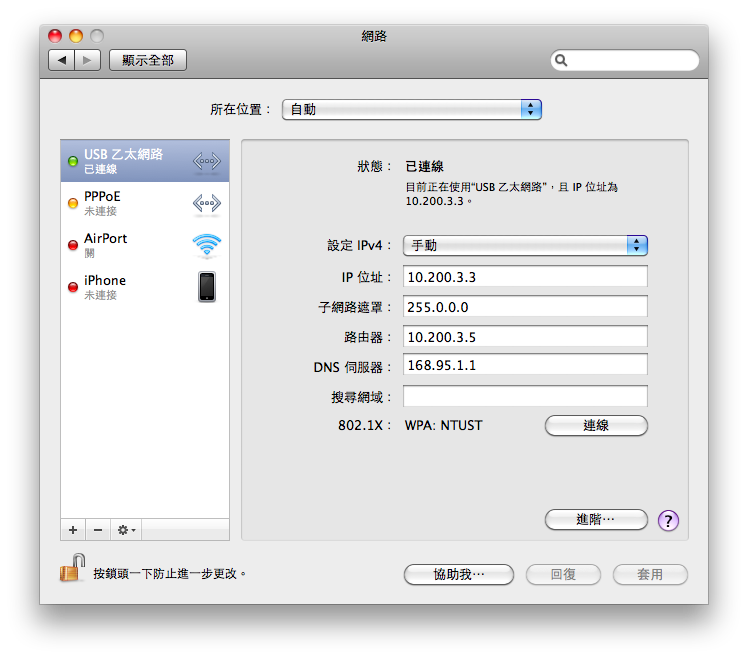 螢幕快照 2010-08-25 上午2.42.38.png 螢幕快照 2010-08-25 上午2.42.38.png