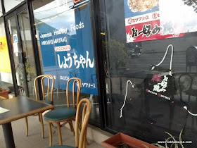 www.RickNakama.com Shochan Hiroshimayaki