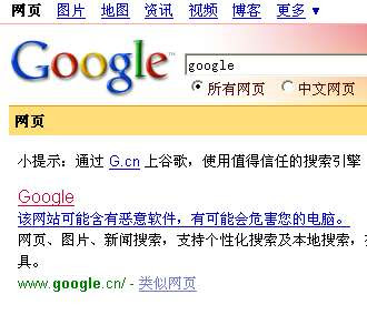 谷歌被黑了？