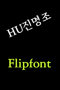 How to install HUJmjo™ Korean Flipfont 1.0 apk for laptop