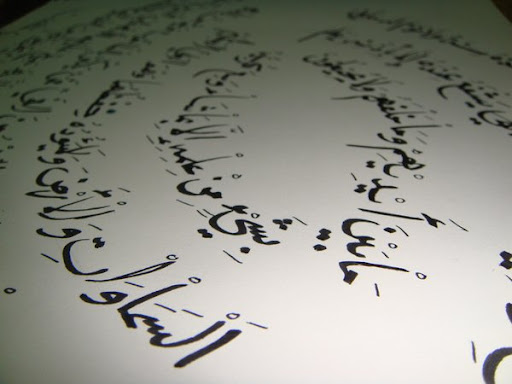 7 40+ Beautiful Arabic Typography And Calligraphy