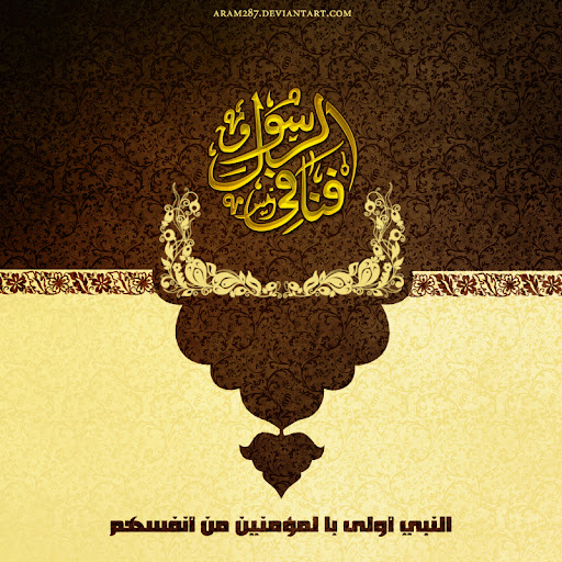 26 40+ Beautiful Arabic Typography And Calligraphy