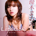 Maomi Yuuki - Lipstick (40)