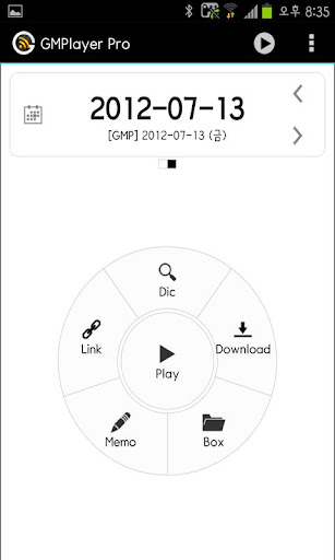 GMPlayer Pro - 영어 회화 단어 공부