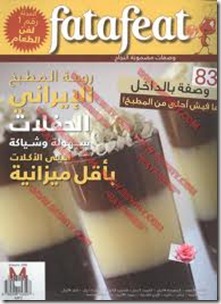 (���� ������ ����� ���� ������� fatafeat110.jpg?imgmax=800