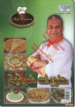 حملى الان مجموعه من كتب الشيف حسن - صفحة 3 Rewity-13a42bb763