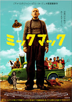 ミックマック　MICMACS A TIRE-LARIGOT