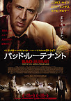 バッド・ルーテナント