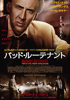 バッド・ルーテナント　BAD LIEUTENANT