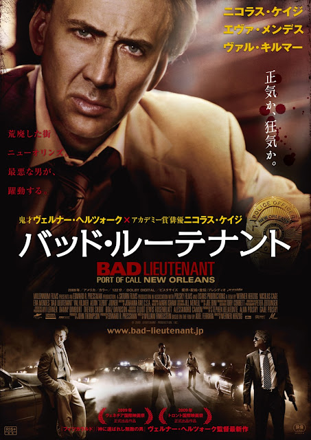 バッド・ルーテナント　BAD LIEUTENANT