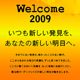 『恵比寿ガーデンプレイス クリスマスイルミネーション ’06』開催