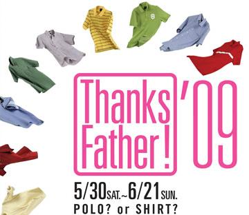 Thanks Father！2009（父の日フェア）
