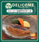 デリカム