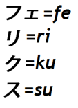 Ferikusu