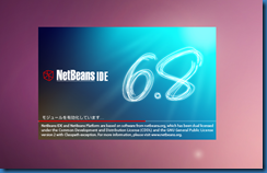 ubuntu_netbeans_run2