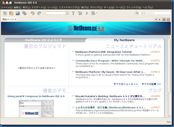 ubuntu_netbeans_screen